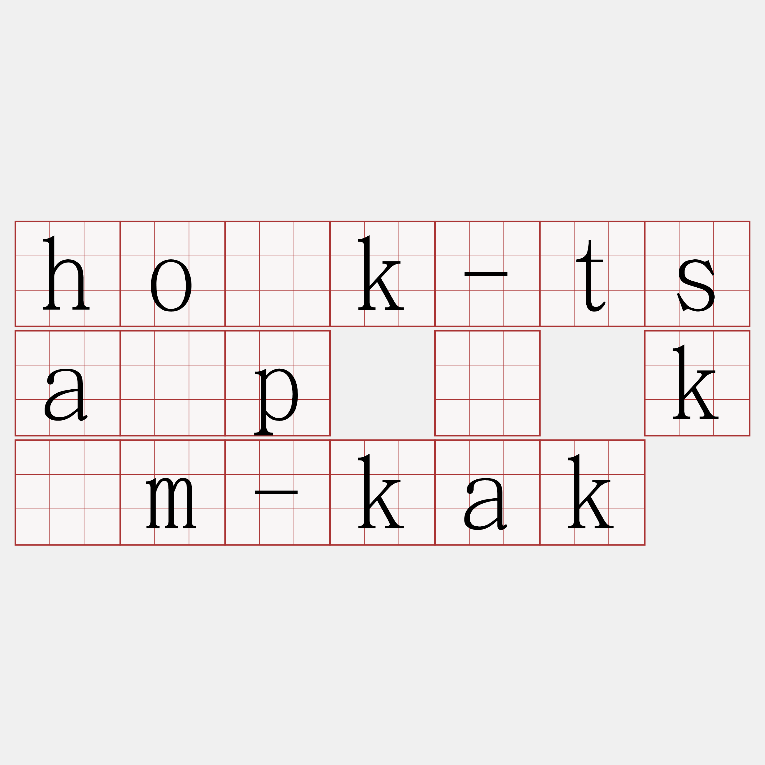 ho̍k-tsa̍p ê kám-kak